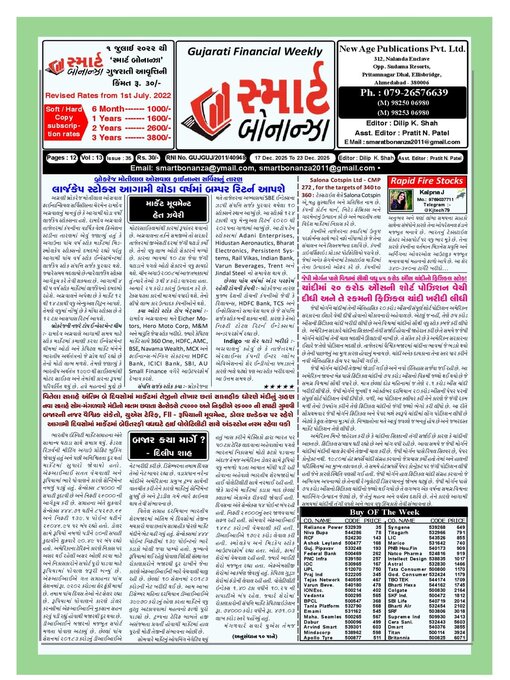 Title details for Smart Bonanza by New Age Publications Pvt. Limited - Available